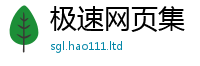 2025精准资料大全免费含2025年正版资料免费最新版本